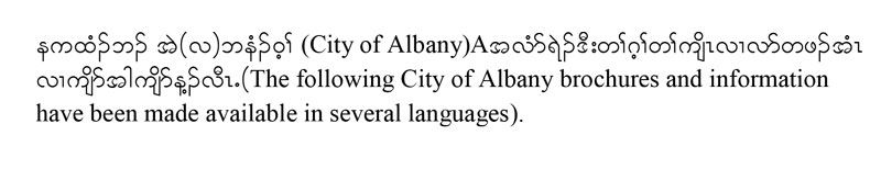 Sgaw Karen Statement